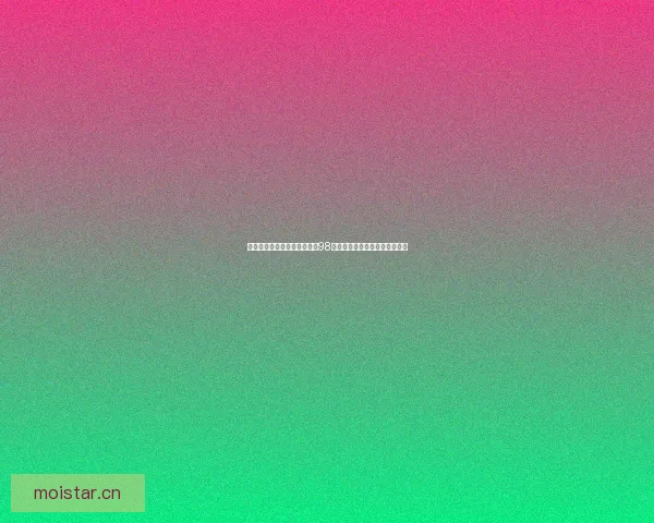 解锁数字阅读新纪元：色花堂98堂，您的专属阅读权限升级指南